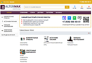 Интернет-магазин электроники Альтермакс - Готовые интернет-магазины