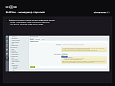 Skillline - менеджер паролей -  