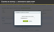 Интернет-эквайринг Т-Банк приём платежей Про -  