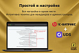UDS интеграция - Готовые интернет-магазины