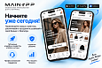 MainApp: Мобильное приложение для сайта (iOS и Android) -  