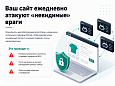 Защита от парсинга и ботов -  