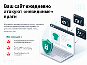 Защита от парсинга и ботов -  