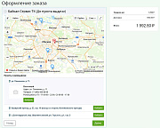 Интеграция с Байкал Сервис -  