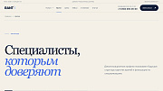 RANT DENT — готовый сайт стоматологической клиники - Готовые сайты
