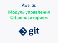 Awelite: Git -  