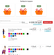 АРАМА: Угадай подарок -  