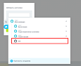 Настройка уведомлений -  