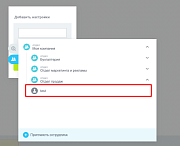 Настройка уведомлений -  
