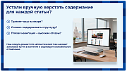 Автоматическое содержание (оглавление) -  
