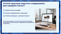 Автоматическое содержание (оглавление) -  