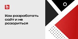 Как правильно оформить шапку сайта: структура, ошибки и лучшие практики