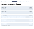 Indexis: Обучение с геймификацией: курсы, модули, уроки, тесты, сертификаты, обмен баллов, рейтинг - Для интернет-магазина