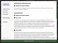 Политика cookies и управление согласием -  