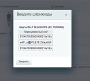 WebKHV: Модуль корректировки Честного Знака -  