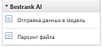 Bestrank AI Коннектор. Решения для бизнеса -  