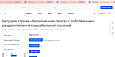 Бегущая строка в шапке - Контент-менеджеру