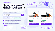 Интеллектуальный поиск 2.0 -  