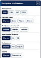 Bussol: Версия для слабовидящих PRO - 