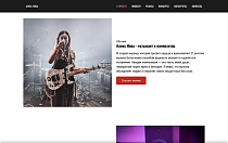 MusicArtist - Сайт для музыканта - Готовые сайты
