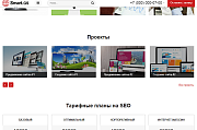 Smart.GS – сайт интернет-агентства - Готовые сайты