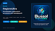 Bussol RegionsUltra — мультирегиональность и региональная коммерция - Маркетинг, реклама