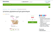 TrustSell: отзывы с Wildberries, Ozon и Яндекс.Маркета на карточке товара -  