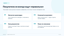 Bussol Умный поиск Pro — интеллектуальный поиск для интернет-магазина - Для интернет-магазина