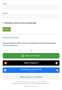 BXmaker. Вход по ID - Сбер ID, VK ID, Яндекс ID -  
