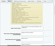 Max: уведомления, формы, заказы, рассылка  (Макс) -  