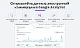 Электронная коммерция для Яндекс.Метрики, Google Analytics (ecommerce, clientid, utm-метки, GA4) -  