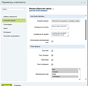 Sporina: Формы обратной связи -  