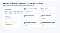 BUSSOL DataBridge: импорт, экспорт и автоматизация каталога - Для разработчиков
