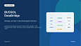 BUSSOL DataBridge: импорт, экспорт и автоматизация каталога - Для разработчиков