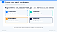 Bussol RegionsUltra — мультирегиональность и региональная коммерция - Маркетинг, реклама