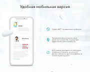 Prymery:Med - Сайт медицинской организации - Готовые сайты