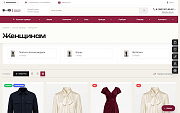 B-ID Fashion+ интернет-магазин одежды, обуви, белья и аксессуаров - Готовые интернет-магазины