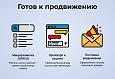 RAPID: очень быстрый магазин - Готовые интернет-магазины