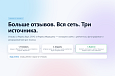 Отзывы с Яндекс.Карт, Яндекс.Медицины и 2ГИС -  