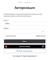 Быстрый вход по Face ID, отпечатку пальца, биометрии, ключу входа на базе Passkey / WebAuthn - Авторизация, пользователи
