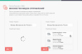 Сотбит: Почта России/EMS - расчет и отслеживание -  