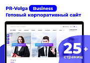 PR-Volga: Business. Готовый корпоративный сайт - Готовые сайты