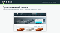B-ID: B2B-портал продаж для промышленности с AI-разбором спецификаций, заявками и КП - Готовые сайты