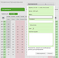 B-ID: Модуль Бронирования - Маркетинг, реклама