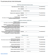 Модуль приема платежей Paynet MD -  