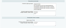 Продвинутая защита контента сайта от копирования - Инструменты