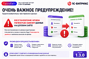 Перенос пользователей и заказов -  