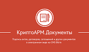 КриптоАРМ Документы для 1С-Битрикс -  