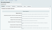 Канонические URL (Страницы Canonical) -  