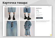 Trendy[free]: магазин одежды и обуви, начиная со Старта - Готовые интернет-магазины